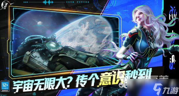 星际理想国测试服下载地址分享 星际理想国测试服在哪下载