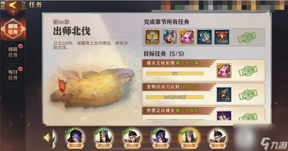 少年三國志零北伐中原該怎么通關(guān)