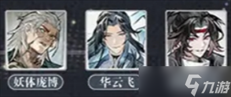 遮天凡尘一叶伤害向橙色法术一览