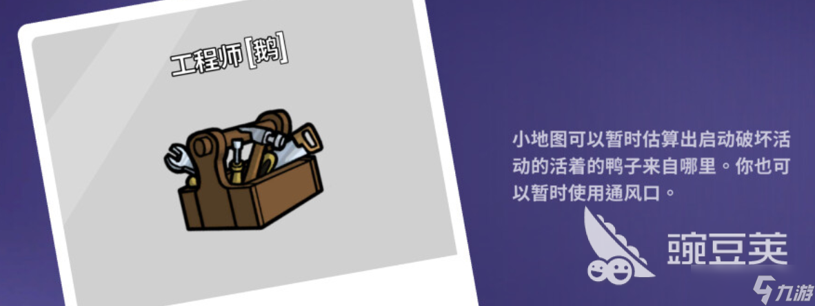 鹅鸭杀角色介绍 鹅鸭杀手游有哪些角色