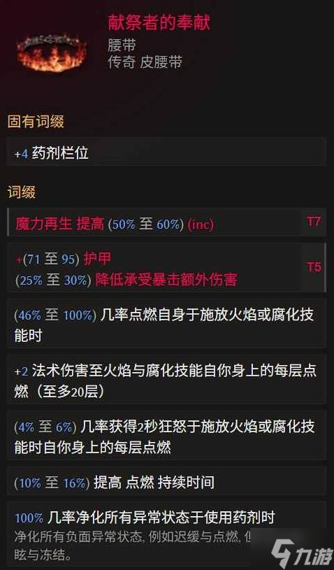 《最后纪元》1.3巫妖剥皮混沌箭BD攻略