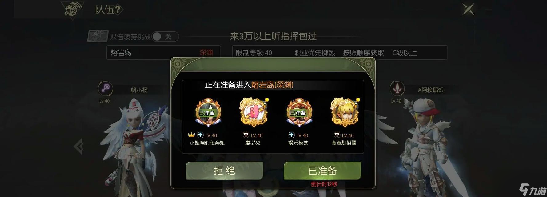 龙之谷手游海龙第三关攻略（打败海龙的必要技巧和策略）