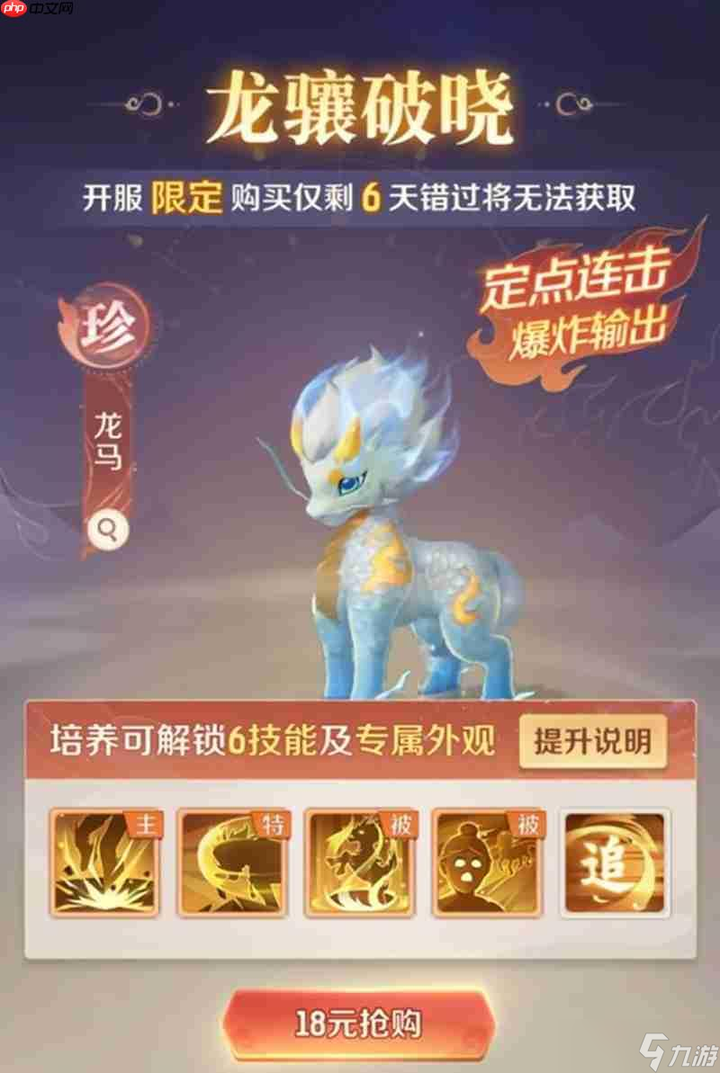 灵兽<a linkid=391969>大冒险</a>龙马怎么获得 龙马获取方法详细介绍