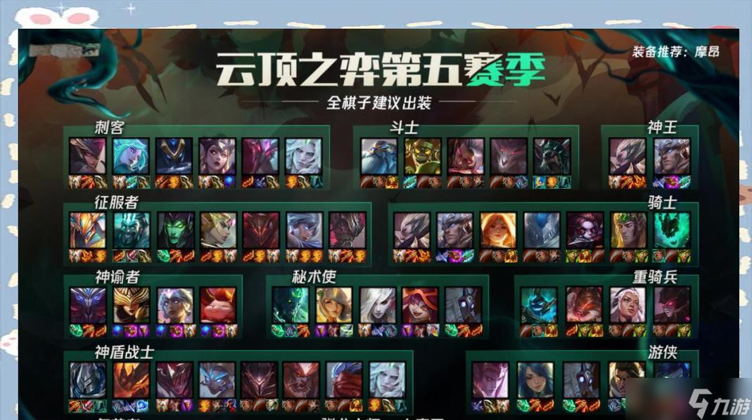 云顶之弈S5暗影装备详解（从黑暗到无影）