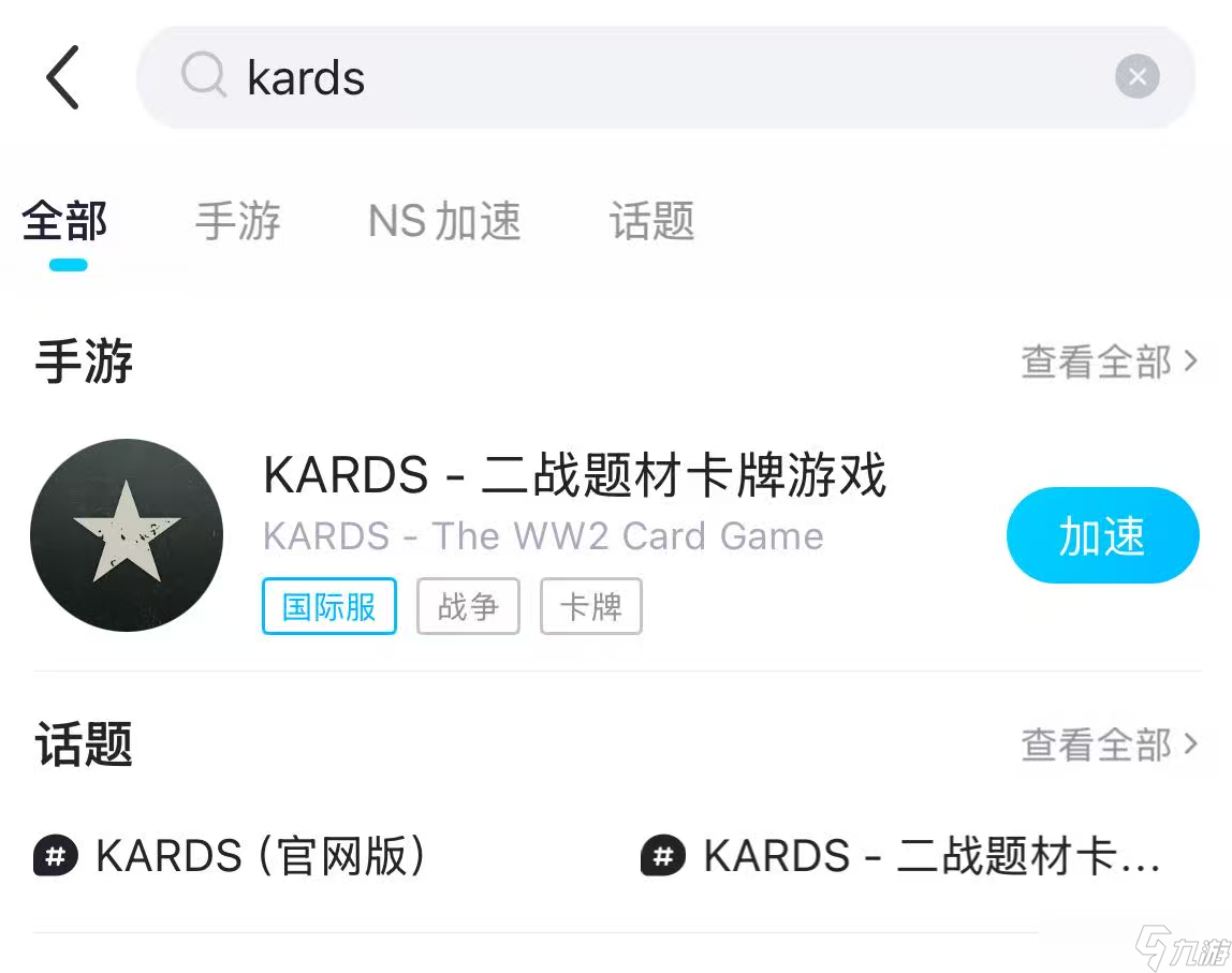 kards手游闪退怎么办 kards闪退是怎么回事
