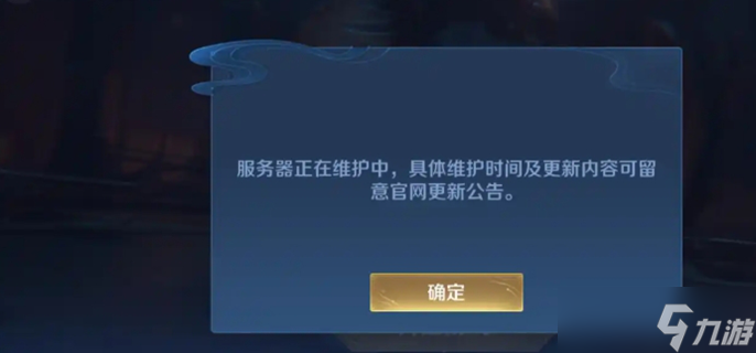 王者荣耀崩溃了？别慌，这些方法帮你解决！