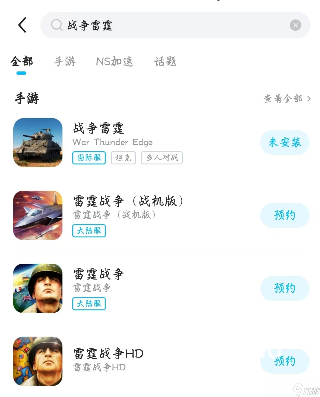 战争雷霆手游加速器哪个好 战争雷霆免费手游加速器下载推荐