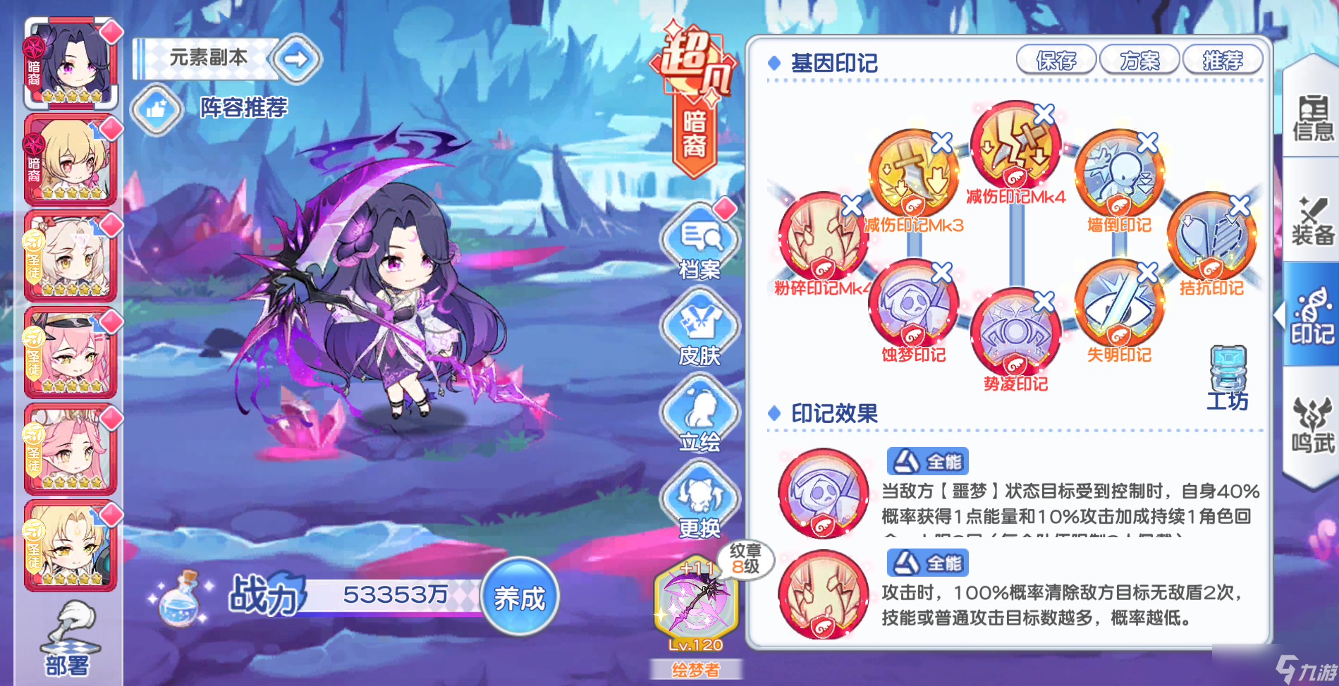 冒险小分队【二周年攻略】元素领域——顶配打法