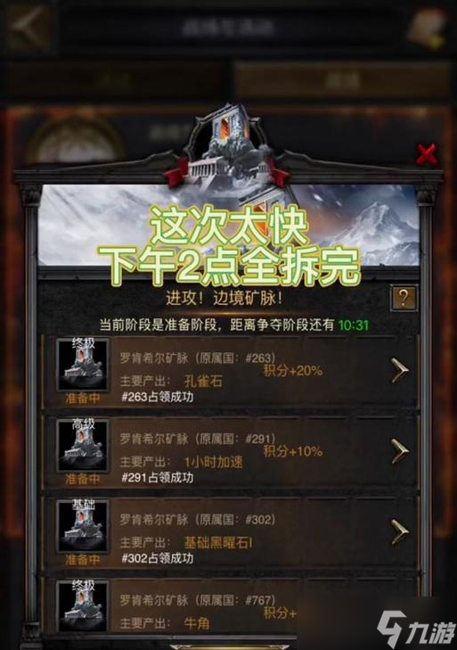 《列王的纷争》中野怪击杀攻略（提高游戏技巧）