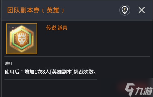 零度曙光材料怎么獲得 零度曙光材料獲取方法