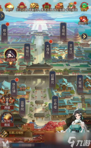 神都奇缘下载 神都奇缘预约地址