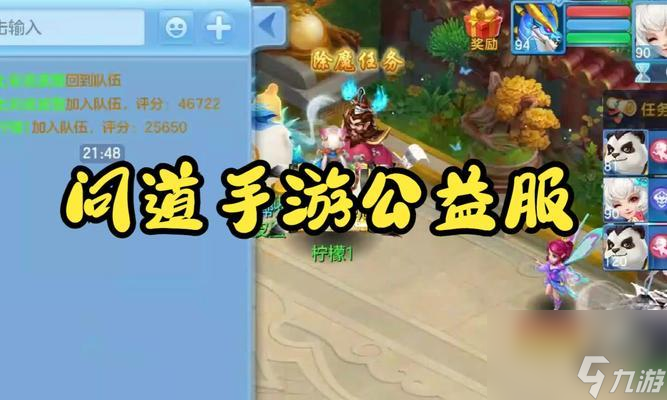 问道中精怪如何洗练？洗精怪的正确方法是什么？
