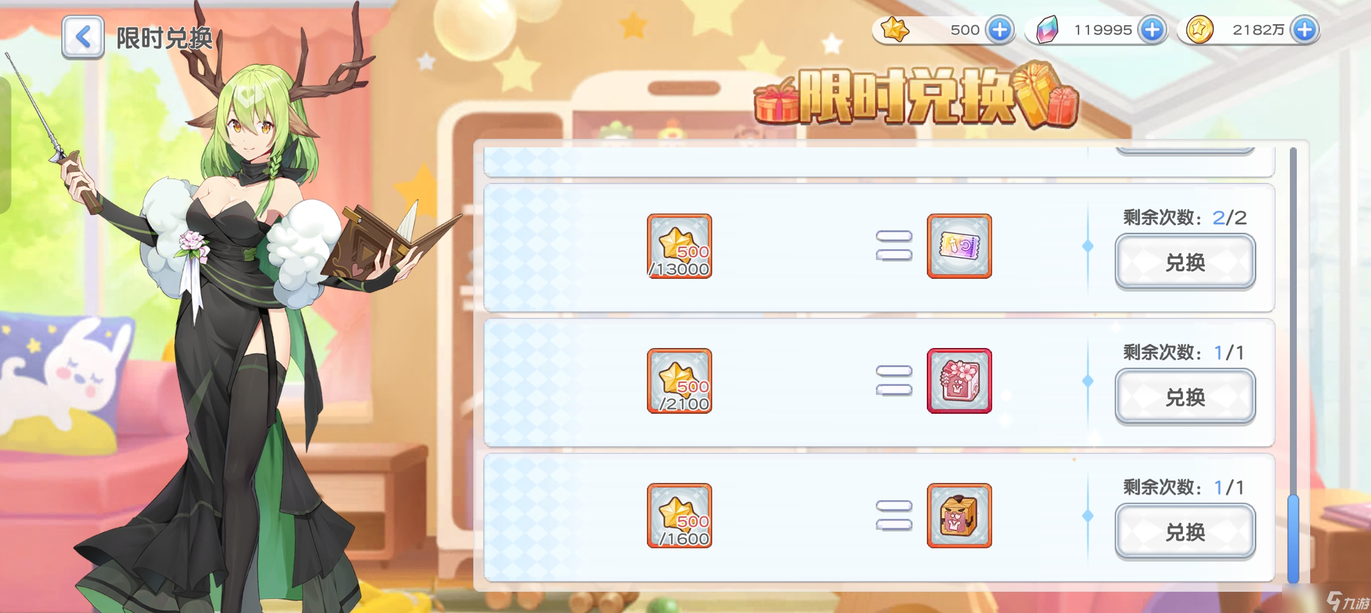 冒险小分队［二周年攻略］入坑回归篇