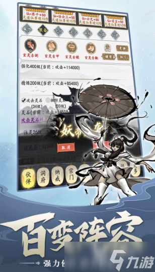 無盡修仙測(cè)試下載 無盡修仙測(cè)試時(shí)間資格