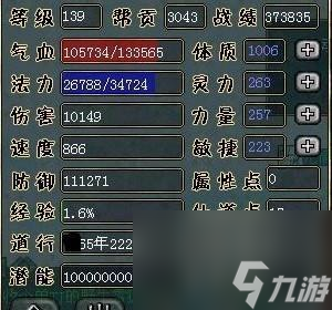 问道双开时如何选择门派属性？