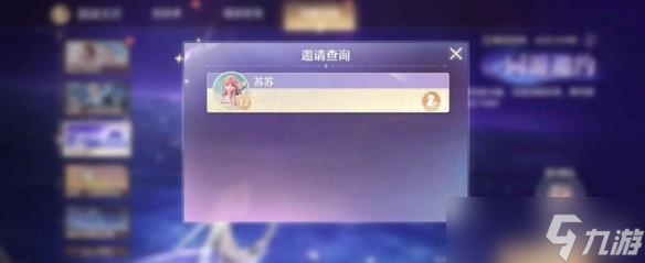 《无限暖暖》同游邀约快速获取钻石方法
