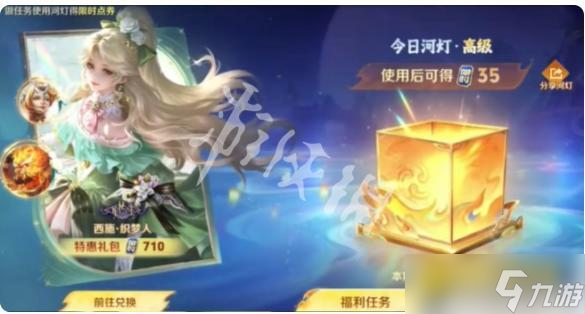 《王者荣耀》8月20日燃灯寄梦河灯口令大全-8月20日高级河灯口令大全