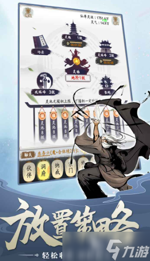無盡修仙測(cè)試下載 無盡修仙測(cè)試時(shí)間資格