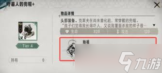 银与绯盈月贡礼是什么