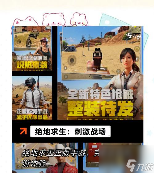 绝地求生游戏中积分获取的技巧有哪些？
