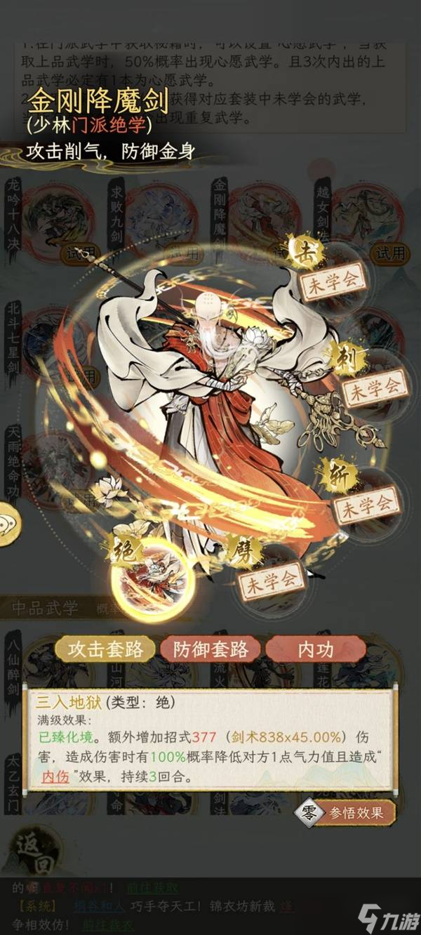华夏千秋武学外功都有哪些