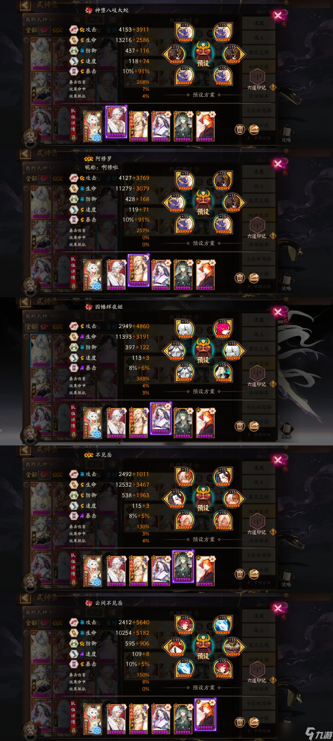 阴阳师《阴阳师》【秘闻副本】小鹿男竞速挂机前百思路