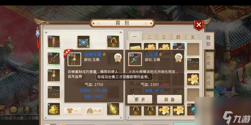 問道手游慧精怎么加點 加點策略是什么 