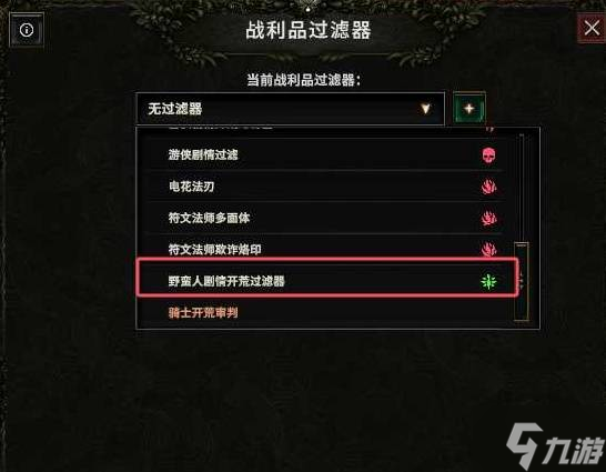 《最后纪元》野蛮人从零高效开荒攻略