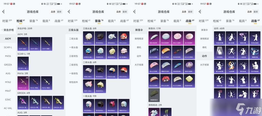 绝地求生水果套装获取方法是什么？如何快速获得？