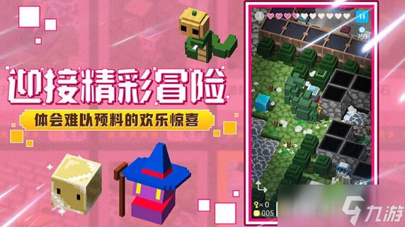 像素方塊迷宮公測時(shí)間 像素方塊迷宮什么時(shí)候上線截圖