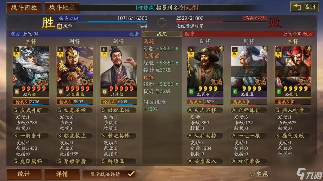 三国志战略版定军山七队共存怎么玩