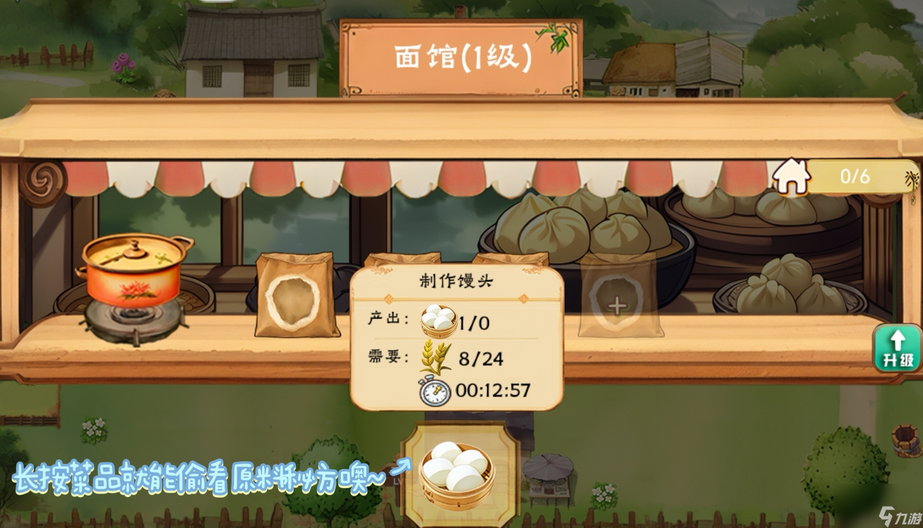 拾光小院外婆的小灶臺(tái)攻略