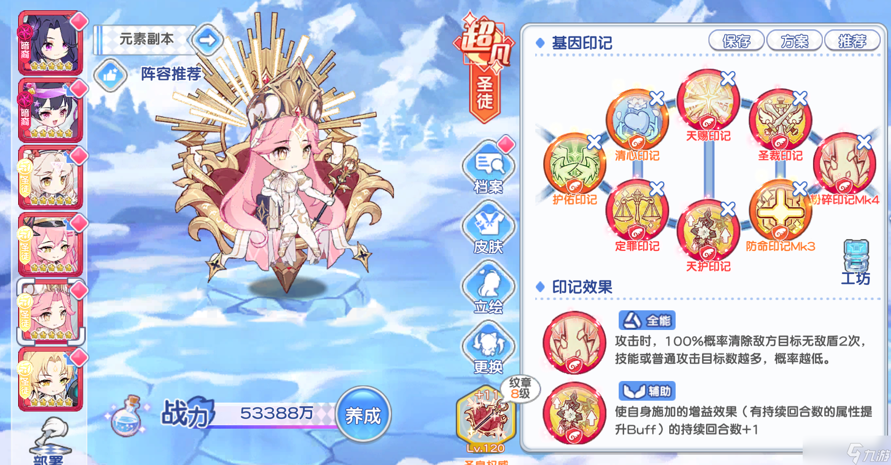 冒险小分队【二周年攻略】元素领域——顶配打法