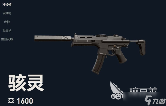 无畏契约手游武器大全分享 无畏契约手游哪些武器好用