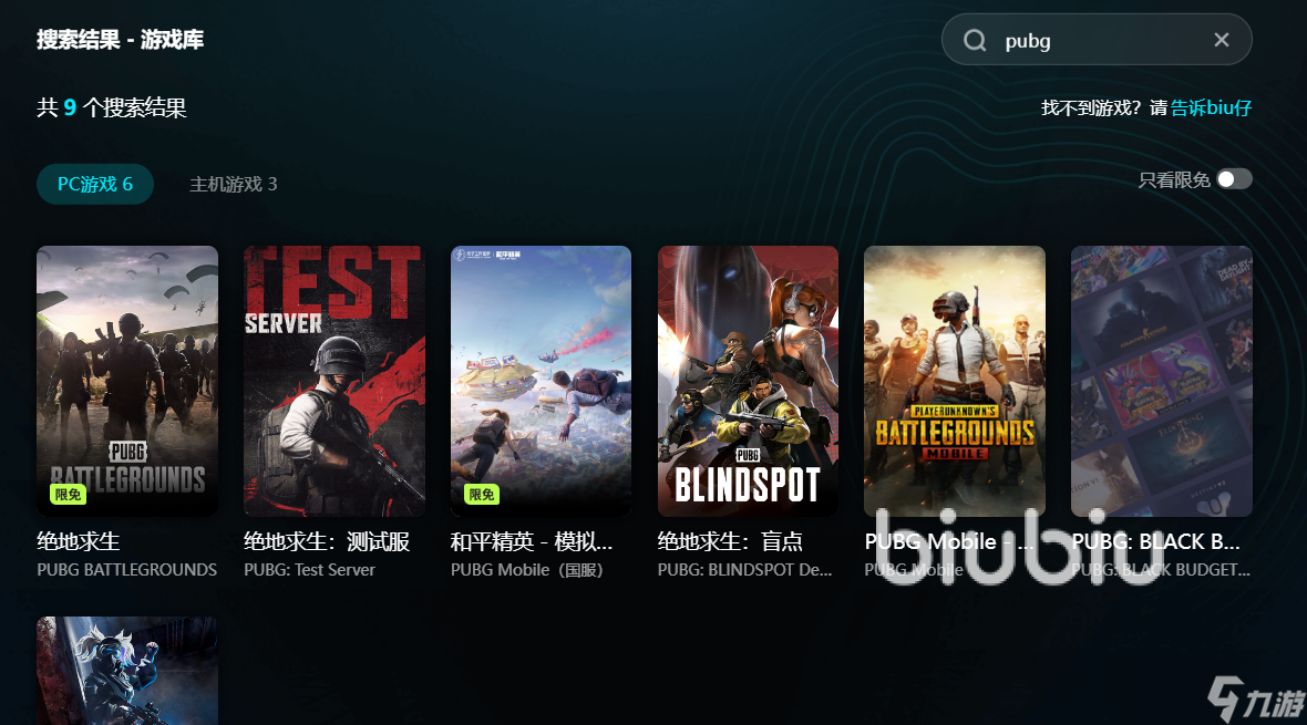 pubg闪退报错怎么处理 pubg闪退报错解决办法一览