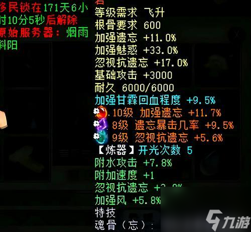 大话西游封印装备开封方法是什么？