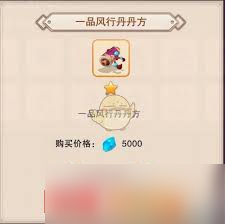 想不想修真 分神丹有什么图