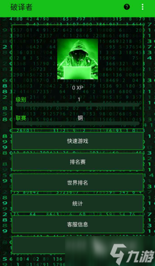 极限破译下载方式 极限破译预约地址分享