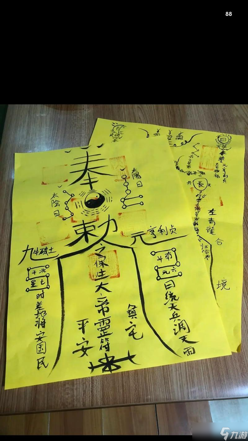 尋仙玄靈符的制作方法是什么？