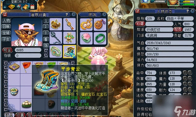 梦幻西游无底洞穿什么套装