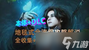 匹诺曹的谎言序曲DLC残暴掠夺者怎么打