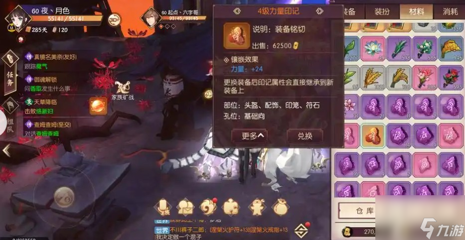 侍魂朧月傳說居合堆什么屬性
