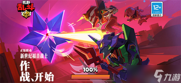 荒野乱斗EVA联动活动Boss攻略