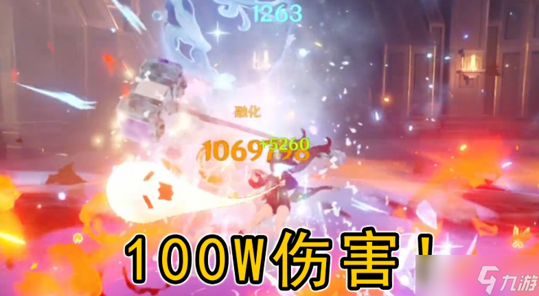 原神胡桃毕业属性分享