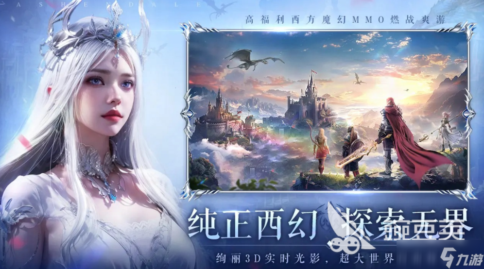 无尽纷争下载地址分享 无尽纷争最新版下载教程