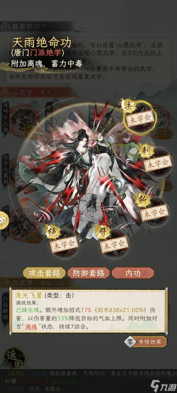 华夏千秋武学外功都有哪些