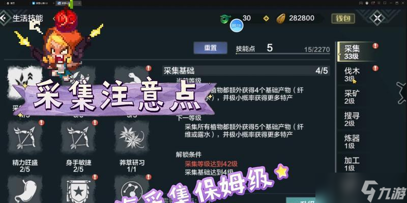 探秘妄想山海龙骨草 游戏中的妄想山海龙骨草 