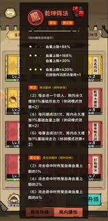 超级逗萌兽功法互动关系怎么