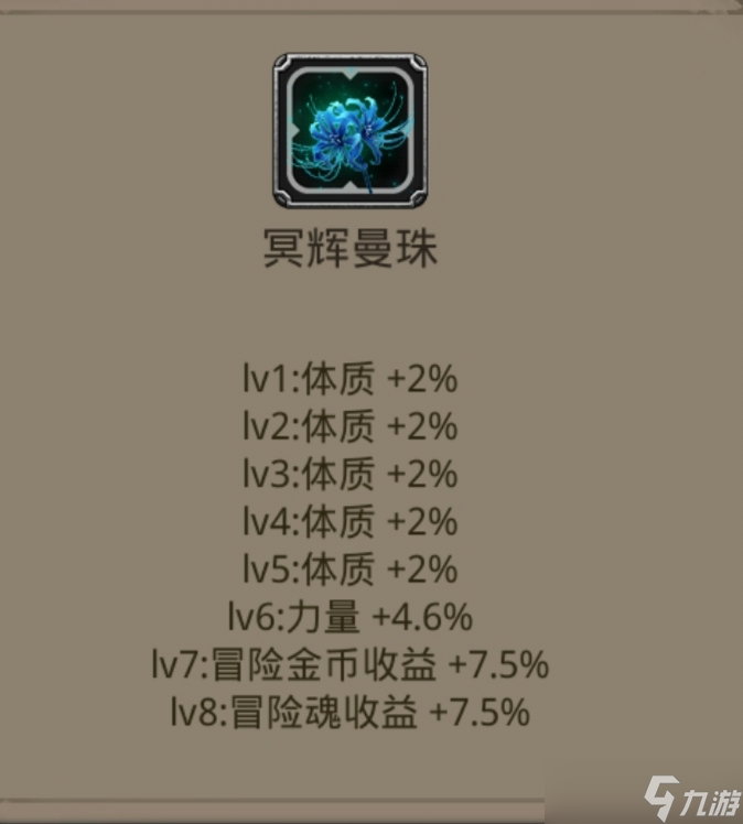 地下城堡2：黑暗觉醒幽莹礼包——战利品分析！！！