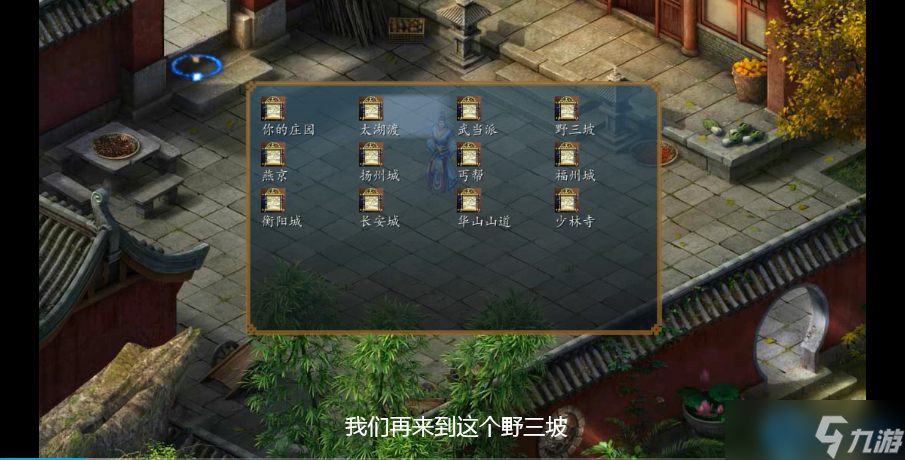 武侠巅峰对决：三大隐世门派实战特性全解析